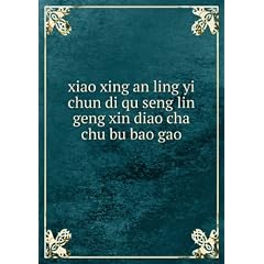 xiao xing an ling yi chun di qu seng lin geng xin diao cha chu bu bao gao ��...��?岭�?�?��?��?�森�?-�?��-��?�?��?步�?��'?