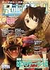 Role&Roll Vol.64
