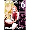 タイタニア ６<br>田中 芳樹原作 ガンテツ漫画 <br>講談社<br>600円<br>ISBN:9784063762549