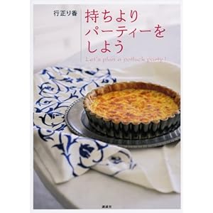 �������p�[�e�B�[�����悤 (�u�k�Ђ̂�����BOOK)