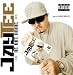 E-Jay-He Got Game: Mix Tape, Vol. 1
