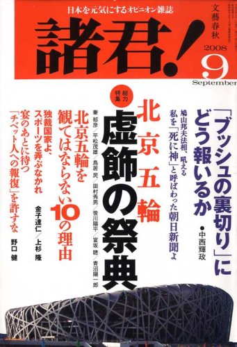 ���N ! 2008�N 09���� [�G��]