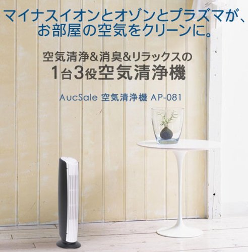 Cover image : オークセール プラズマ式マイナスイオン空気清浄機 AP-081BK お部屋の空気をクリーンに 空気清浄&消臭&リラックスの1台3役