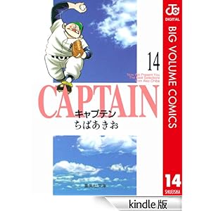 �L���v�e�� 14 �W�����v�R�~�b�N�XDIGITAL