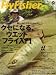 FlyFisher (フライフィッシャー) 2008年 09月号 [雑誌]の画像