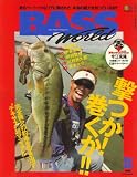 Bass World (バス ワールド) 2008年 11月号 [雑誌]