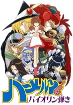ハーメルンのバイオリン弾き DVD-BOX