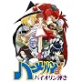 ハーメルンのバイオリン弾き DVD-BOX