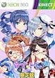 ラブ☆トレ ~Bitter~ (限定版)
