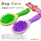 お風呂マッサージブラシ小型・中型犬用おもちゃ グリーン