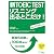 新TOEIC TESTリスニング出るとこだけ!