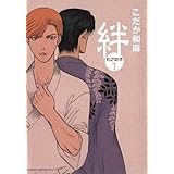 kizuna deluxe edition vol 1