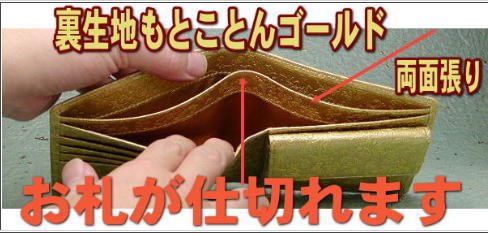 【金の財布（唐草）】ちょっと大きめで厳つい折り財布4901