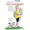 "Nur zum Spa�!": Br�gels neueste Ausrei�versuche - Lebenshilfe f�r Hobby-Radsportler