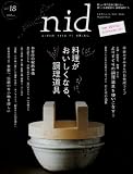 nid vol.18 (2011/Winter)���˥åݥ�Υ����ȥ��ɥ��ڤ��⤦�� (Musashi Mook)