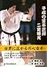 平成の宮本武蔵二宮城光