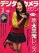 デジタルカメラマガジン 2007年 03月号 [雑誌]