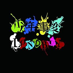 少年事変【A:初回限定盤】