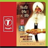 Bipat Dekh Na Roye   Vol.17