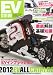 EV GUIDE (ガイド) 2012年 06月号 [雑誌]