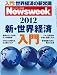 Newsweek (�˥塼����������������) 2012ǯ 4/11�� [����]