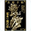 雑誌