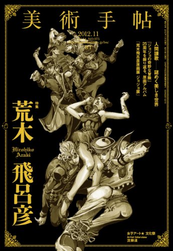 ���Ѽ�ġ 2012ǯ 11���