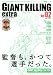 ジャイアントキリング発サッカーエンターテインメントマガジン　GIANT　KILLING　extra　Vol．02 (講談社MOOK)