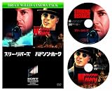 【お得な2作品パック】スリー・リバーズ／ハドソン・ホーク [DVD]