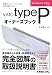 type Pオーナーズブック―Windows Vista対応版