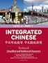 Integrated Chinese: Level 2, Part 1 (Simplified and Traditional Character) Textbook (Chinese Edition)