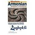 Western Armenian Dictionary & Phrasebook: Armenian-English/Eng... (Hippocrene Dictionary and Phrasebook)