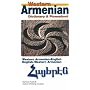 Western Armenian Dictionary and Phrasebook: Western Armenian-English/English-Western Armenian (Hippocrene Dictionary and Phrasebook)