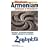 Western Armenian Dictionary and Phrasebook: Western Armenian-English/English-Western Armenian (Hippocrene Dictionary and Phrasebook)