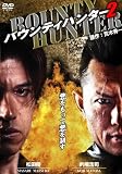 �Х���ƥ��ϥ󥿡��� [DVD]