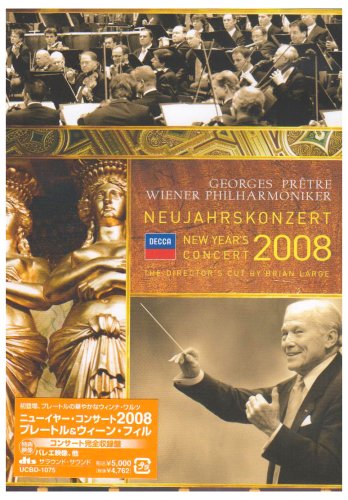 ニューイヤー・コンサート 2008 [DVD]