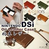 イヤホンカードケース付き♪ニンテンドーDSi オイルレザーケース【ブラウン】/栃木レザー (本革)