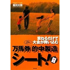 �d�˂邾���ő������������ ���n���u�I�������v�V�[�g!