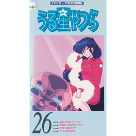 ���鐯���(26) [VHS]
