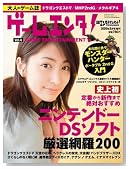 �Q�[���G���^!Vol.4�̃C���[�W���g�傷��