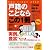 戸籍のことならこの１冊 (はじめの一歩)