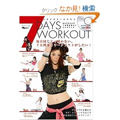 7DAYS WORKOUT�\MADOKA��7���ԓ��ւ��G�N�T�T�C�Y (SJ�Z���N�g���b�N No. 83)