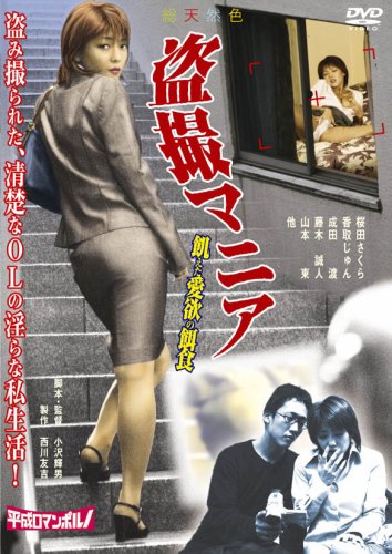 �𻣥ޥ˥� ���������ߤα¿� [DVD]