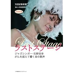 ���X�g�X�e�[�W~�W���Y�V���K�[�E�Ζ쌩�K ����𒴂��ċ������̉̐�~(DVD�t) (SHO-PRO BOOKS)