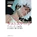 ���X�g�X�e�[�W~�W���Y�V���K�[�E�Ζ쌩�K ����𒴂��ċ������̉̐�~(DVD�t) (SHO-PRO BOOKS)