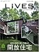 LIVES(ライヴズ) 2008/8月号 vol.40