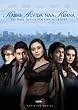 Bis dass das Gl�ck uns scheidet - Kabhi Alvida Naa Kehna [2 DVDs]