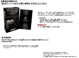 第2次スーパーロボット大戦Z 破界篇 SPECIAL ZII-BOX 画像