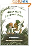 Days with Frog and Toad (I Can Read Book 2)