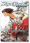 RIDEBACK 9 (IKKI COMIX)